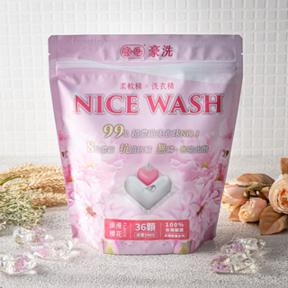 【NICEWASH 豪洗】浪漫櫻花香氛洗衣球36顆/袋 MIT台灣製造 SGS認證可抗菌防蟎6週
