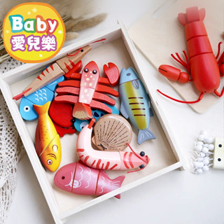 臺灣現貨 ❁ 依旺Toywoo 木製 海鮮 肉品 木製玩具 扮家家 切切樂