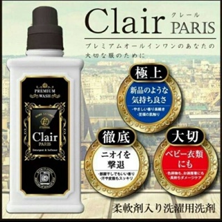 清潔 日本 東亞 Clair paris 四效合一 濃縮 1000ml 洗衣精 洗衣劑 洗淨 抗菌 除汙 白罐