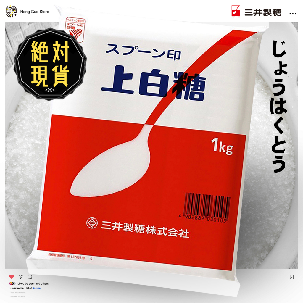 🔥🔥三井製糖1KG🔥🔥臺灣現貨／日本砂糖／烘焙砂糖／中雙糖／白雙糖／白双糖／中双／三井上白糖／日本上白糖／三溫糖／細砂糖