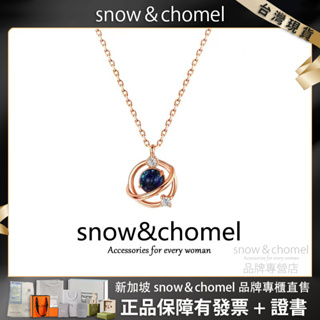 新加坡品牌「SNOW&CHOMEL」藍色星球項 吊墜項鍊 鎖骨鍊 十字錬 毛衣鍊 項鍊 女生項鍊 項鏈