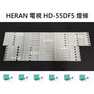 【木子3C】HERAN 電視 HD-55DF5 背光 燈條 一套六條 每條11燈 LED燈條 電視維修 現貨
