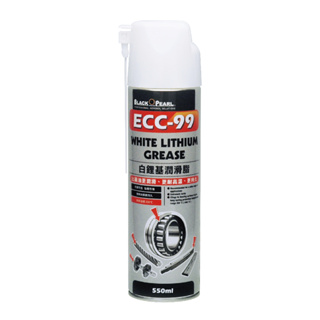 【黑珍珠】ECC-99白鋰基潤滑油-550ml