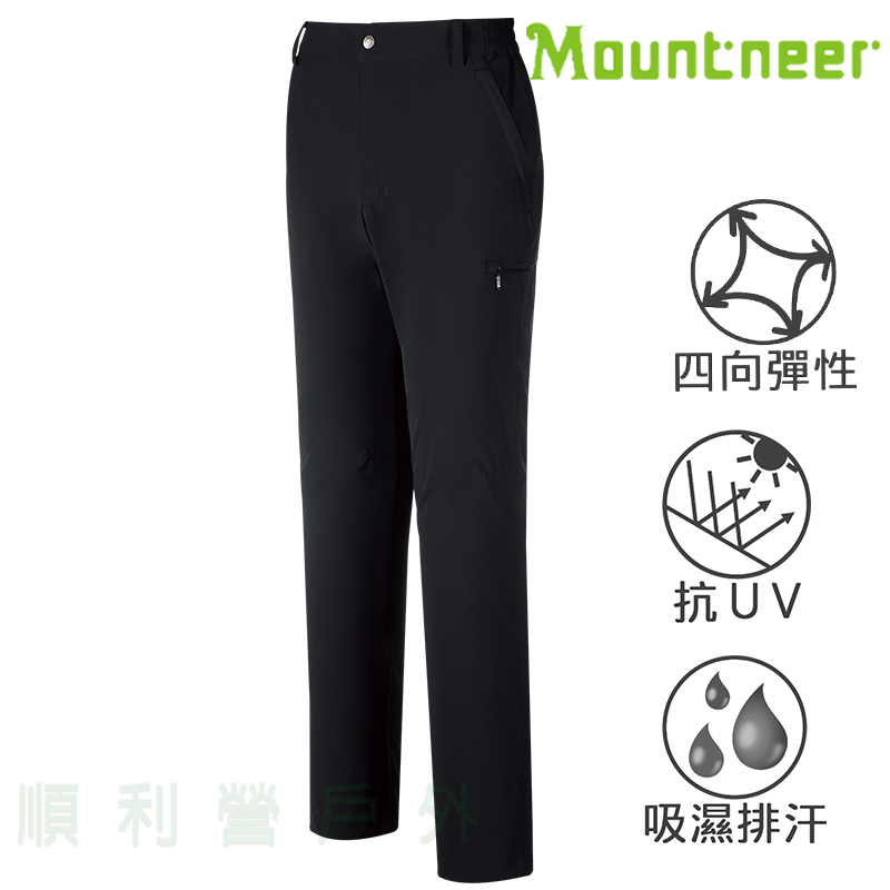 山林MOUNTNEER 男款四向彈性抗UV長褲 M11S01 黑色 排汗長褲 休閒長褲 防曬 OUTDOOR NICE