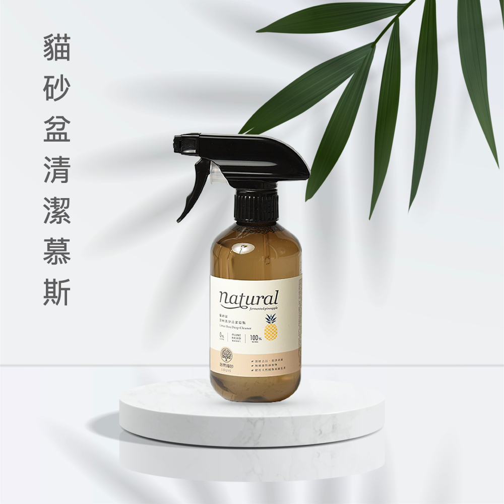 路易LOUIS  貓砂盆專用清潔慕斯 350 ml (寵物友善/低刺激性)