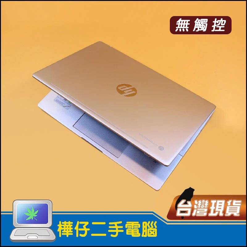 【樺仔二手電腦】HP Pro c640 Chromebook 14吋 I5十代 輕薄筆電 無觸控版本 PLAY商店