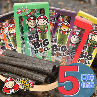 小老闆海苔捲 36g 一袋12條 滿額送一 海苔卷 小老闆 小老闆海苔捲 海苔 小老闆 脆海苔 隨手包 單入 不沾手