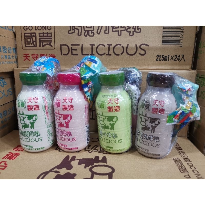 🌈超商取貨💪國農215ml塑膠玩具牛奶（限最多15瓶）