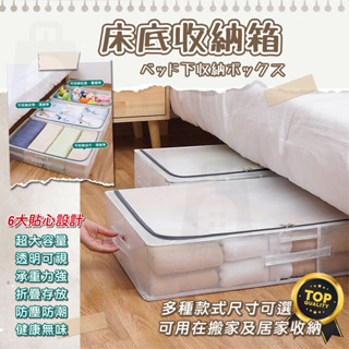 【臺灣24H出貨】床底收納箱 收納箱 衣物收納 收納網袋 床下收納 玩具收納 棉被收納 整理箱 床底整理 收納盒