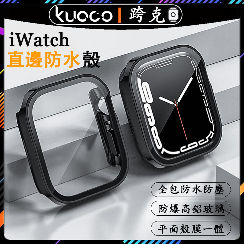適用於Apple Watch 8/9代電鍍直邊全包防水鋼化膜殼 iwatch4567SE代防水磨砂一體膜殼 45mm硬殼