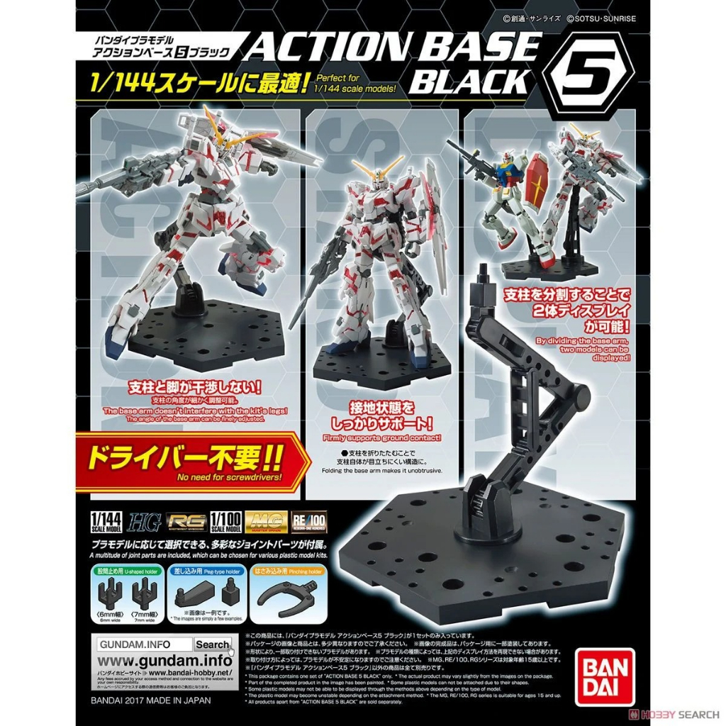 bandai ACTION BASE 5的價格推薦- 2026年1月| 比價比個夠BigGo