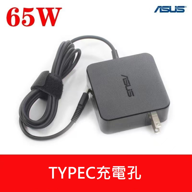 隔日達 65W 20V 3.25A USB-C Type C 電腦 筆電變壓器 筆電充電器  電源 插電 通用45W 適