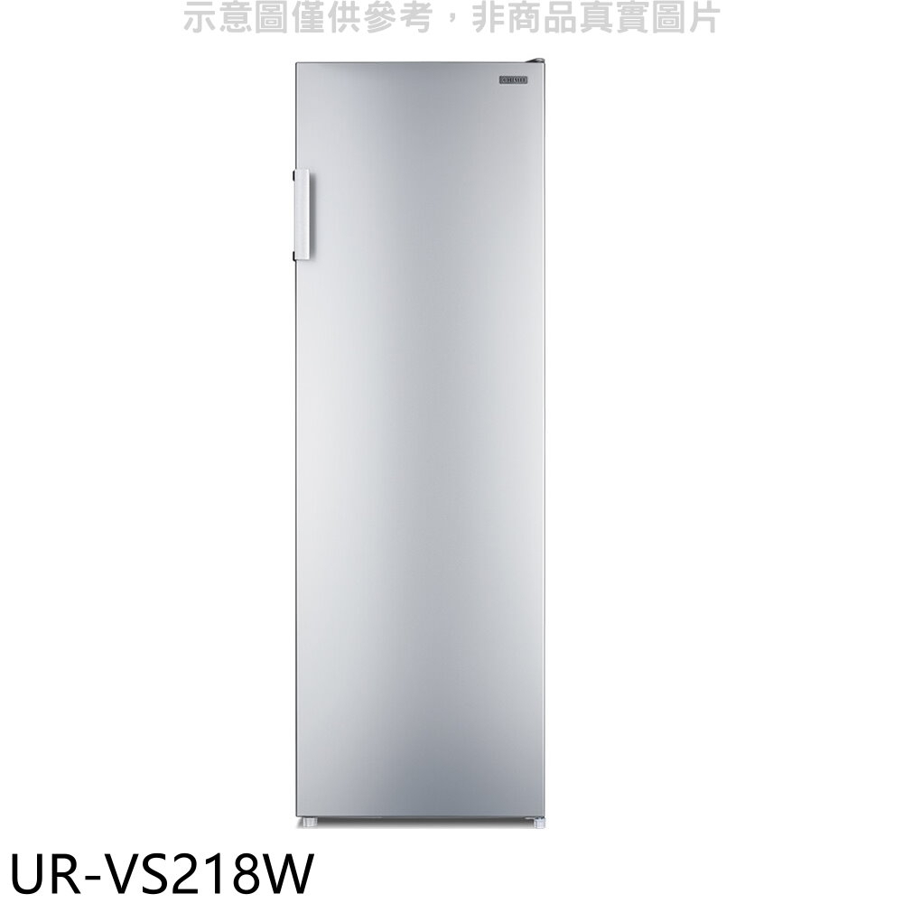 《再議價》奇美【UR-VS218W】210公升直立變頻風冷無霜冰箱冷凍櫃(含標準安裝)