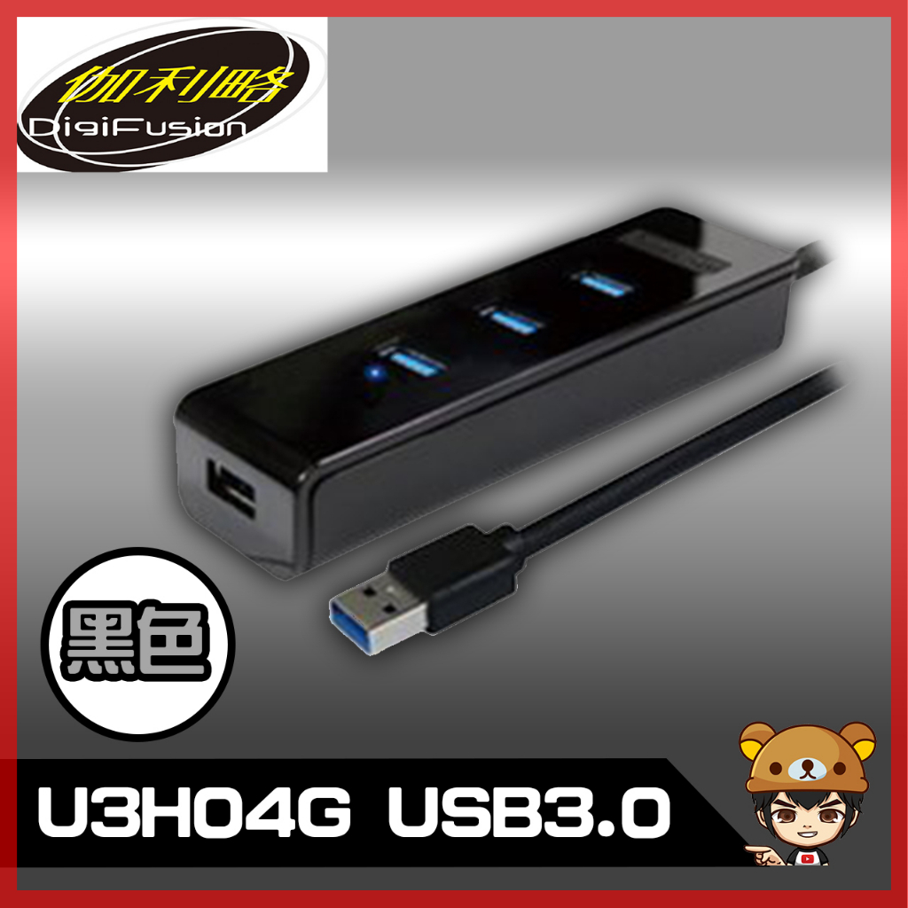 二手【伽利略 U3H04G USB 3.0 4 埠 HUB】