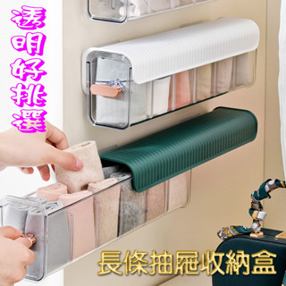 【臺灣現貨★封館清倉】無痕壁掛內褲收納盒~零件收納盒~文具收納盒~充電線收納盒~襪子收納盒~飾品收納盒