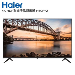 Haier 海爾 50型 4K HDR聯網液晶顯示器 H50FY2