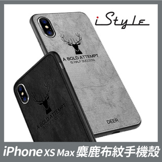 iPhone XS Max 6.5吋｜iStyle｜麋鹿布紋手機殼 黑／紅／藍｜ APPLE 蘋果 防摔 防塵 防潑水