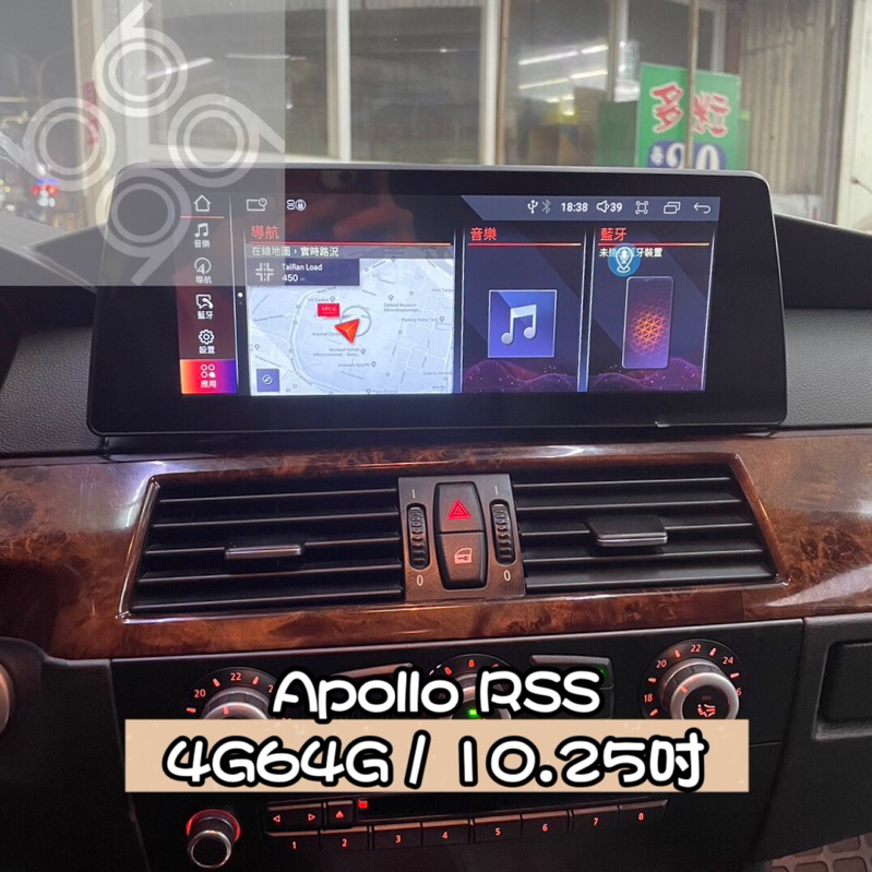 【九九汽車音響】BMW E60 523i安卓專用機 10.25吋Apollo RSS八核4G64G 【刷卡分期到府安裝】