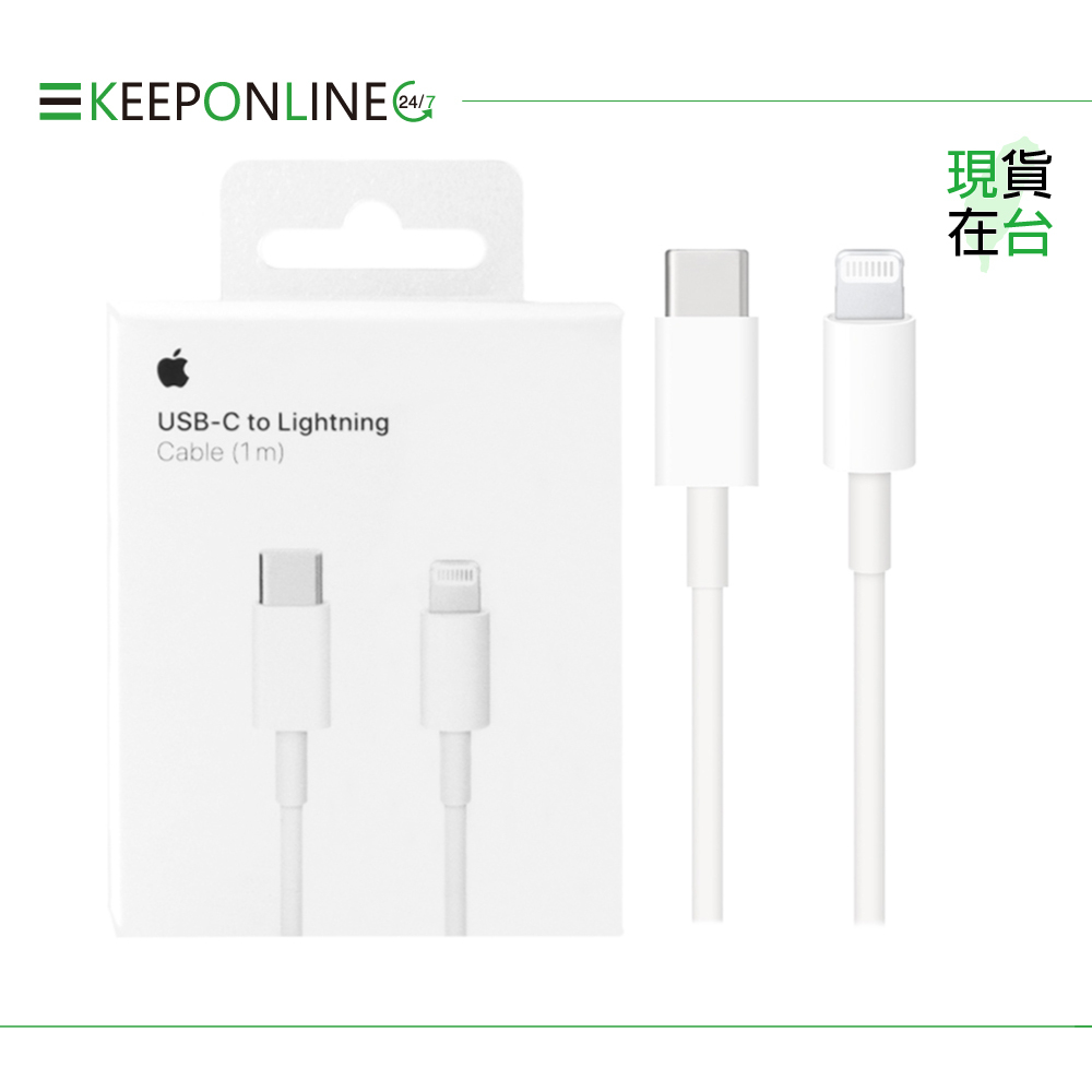 【Apple原廠公司貨保固一年】USB-C 對 Lightning 連接線 - 1M (MMOA3FE/A)