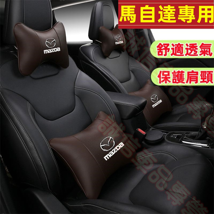 馬自達 新款頭枕腰靠墊 舒適透氣護頸枕馬3 馬6 CX5 CX30 CX9 CX3 馬5適用護頸枕腰靠枕 專屬車標