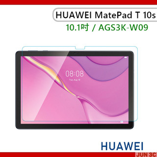 華為 HUAWEI MatePad T 10s 10.1吋 玻璃貼 AGS3K-W09 保護貼 鋼化貼 螢幕貼