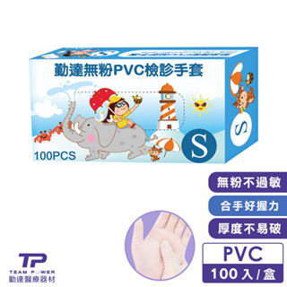 【勤達】PVC無粉手套(S) -四季春夏秋冬繪畫插圖風100入/盒