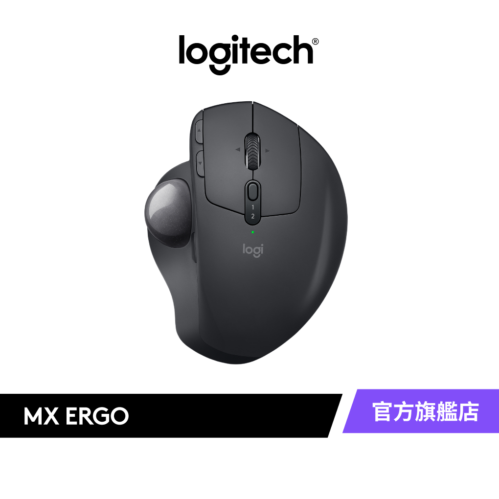 Logitech 羅技 MX ERGO 無線藍牙軌跡球