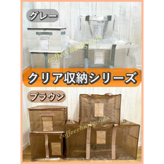 日本 3COINS 透明收納袋 衣物收納袋 搬家袋 購物袋 大型收納袋