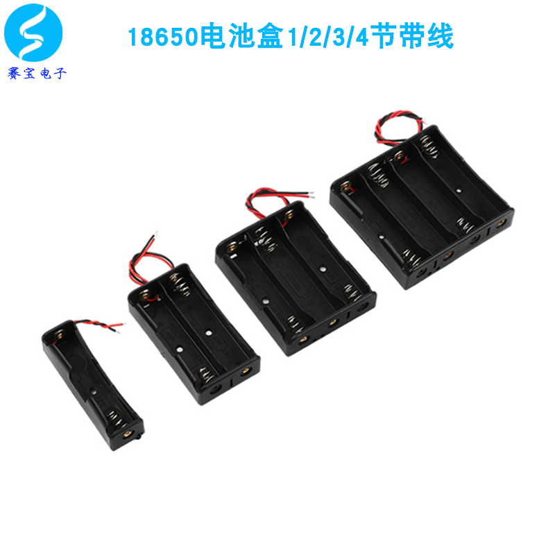 庫存不用等-【no】-W1140-1210 18650電池盒帶線 1節 2節 3節 4節 串聯li電池充電座 3.7V現