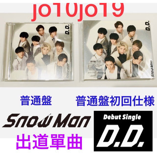 Snow Man vs SixTONES / Imitation Rain/D.D. 日版普通盤 通常盤單曲CD