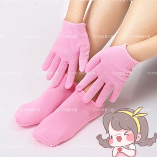 台灣出貨🇹🇼 手膜腳膜手套足套嫩白保濕凝膠手套腳套韓國gloves足膜