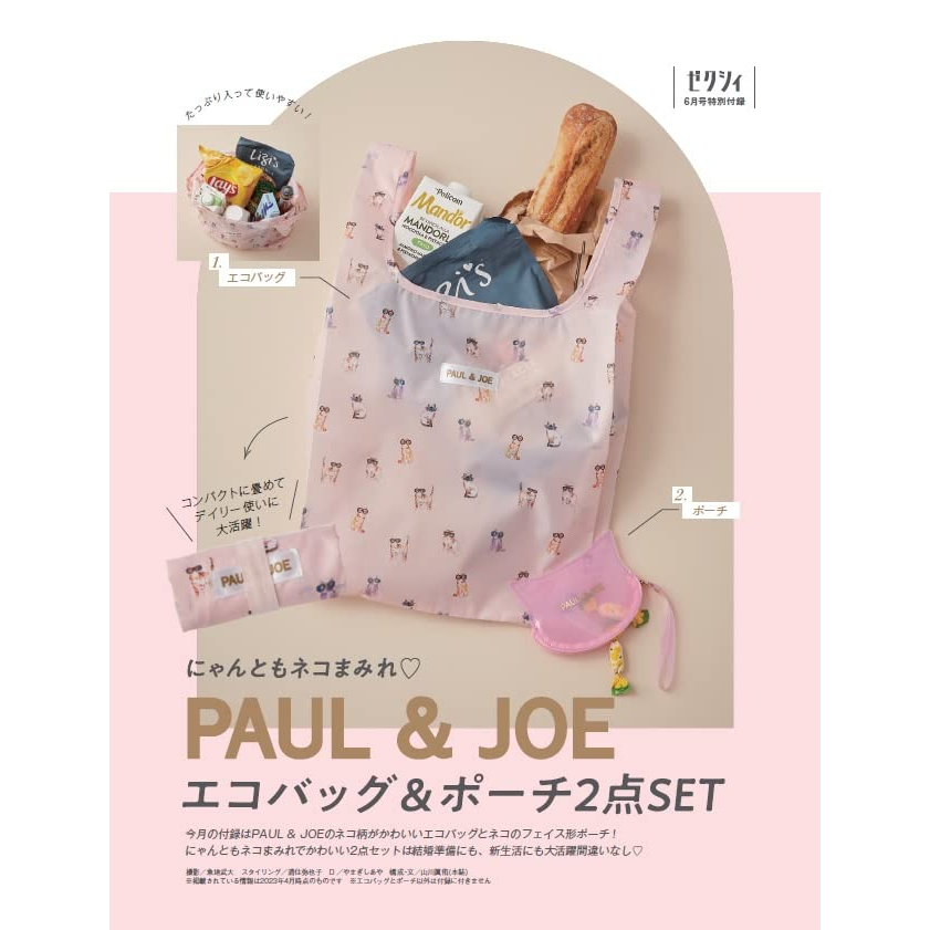 ☆Juicy☆日本雜誌附錄 PAUL JOE 貓咪 貓 托特包 購物袋 環保袋 +收納袋 小物包 零錢包 票夾 2502