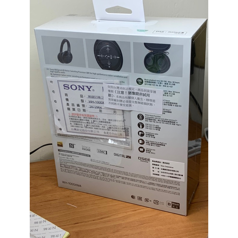 ［全新未拆封］Sony wh-1000xm4 抗噪全罩式藍牙耳機