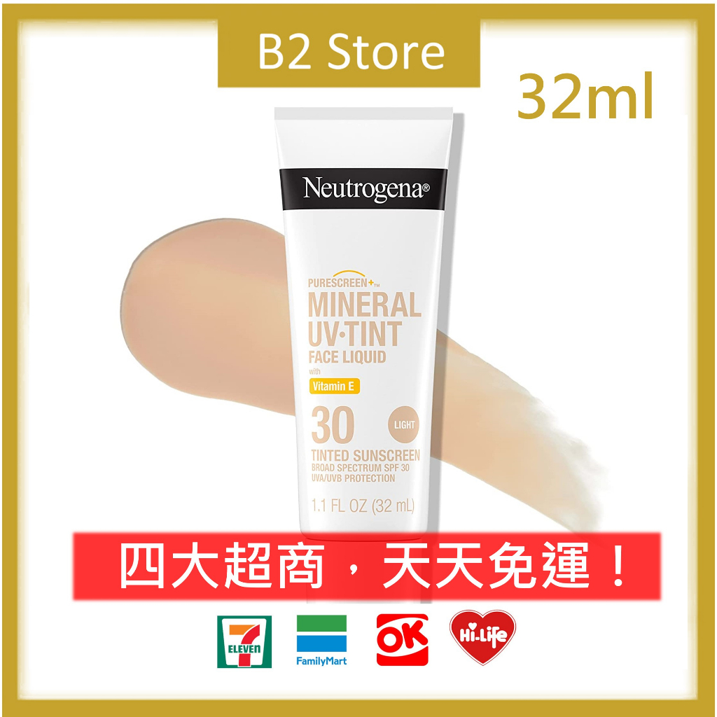 【B2 美國代購】🔥最新款🔥Neutrogena 露得清 潤色防曬  Purescreen Tinted SPF30