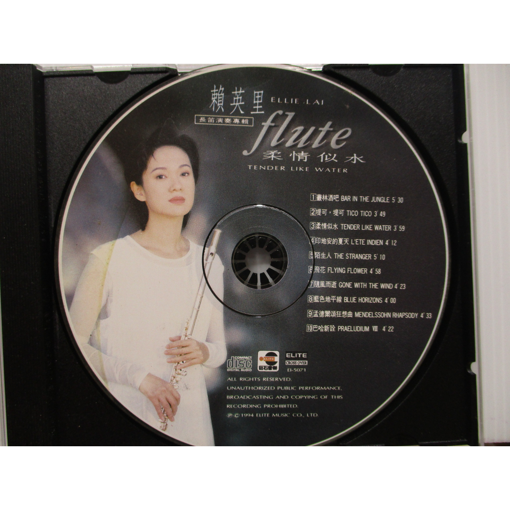 二手CD-賴英里長笛演奏(只有光碟一張)柔情似水專輯