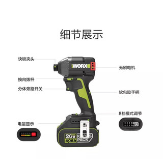 WU291D 無刷衝擊起子機 威克士 20V 起子機 230n worx