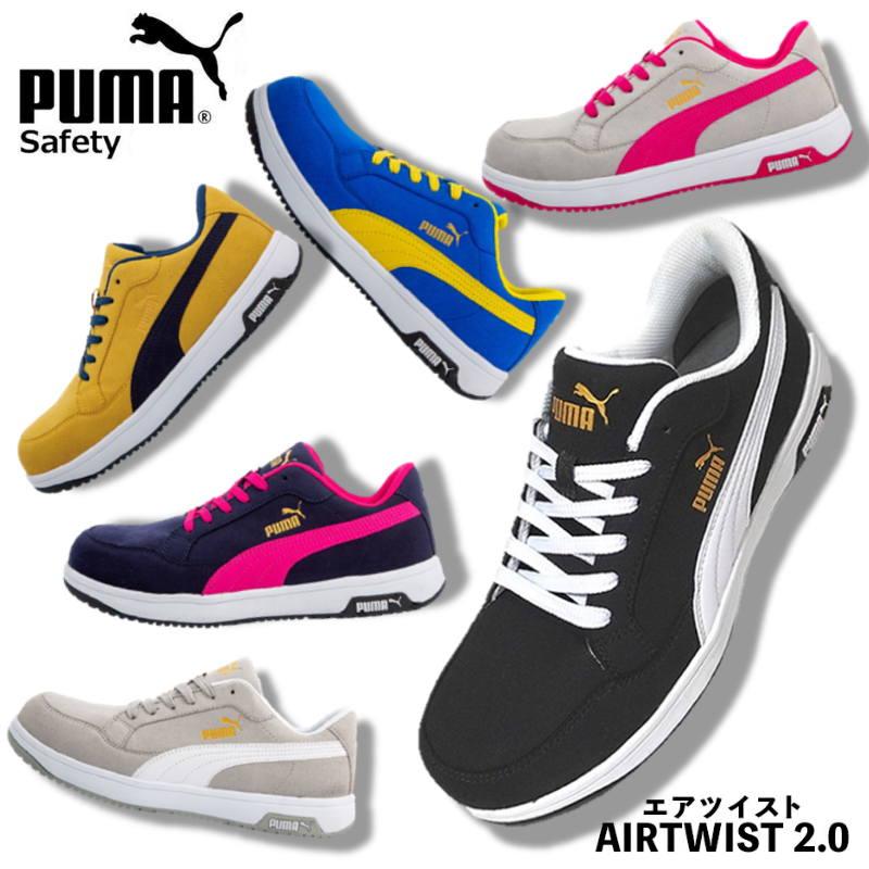 新款 🇯🇵日系職人用品~日本代購➸puma 安全鞋 airtwist 2.0 low 多色 塑鋼 彪馬 23~30 鞋帶