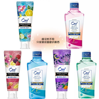 【1301株式會社】Ora2 me 牙膏 漱口水 淨白無瑕 愛樂齒 美白 淨白清新 漱口水 極緻淨白 璀璨亮白 亮白精油