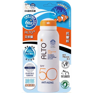 【Kermit Marathon Store】ALTO 艾多曬 防曬噴霧 SPF50 橘 150ml 抗老隔離系列