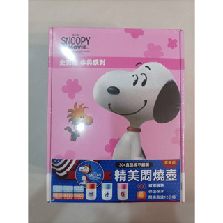 娃娃機商品 正版 Snoopy 史努比 悶燒杯 304食品級不銹鋼 燜燒罐 精美悶燒壺 副食品 野餐 便當
