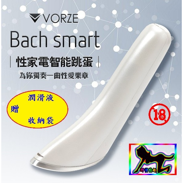 日本Rends性家電跳蛋 Vorze Smart Bach野蠻情趣用品成人跳蛋無線女用自慰器震動內褲潮吹神器遠端遙控禮物