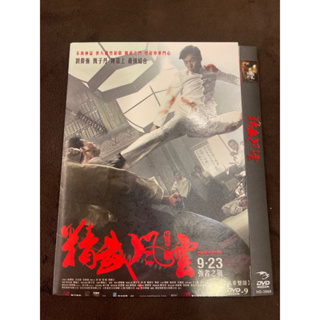 [M302] 精武風雲 9·23 強者之戰 (藍光DVD）