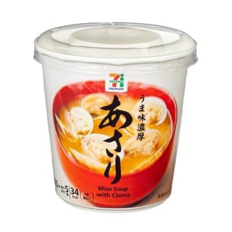 | 現貨+預購 |日本 7-11限定 蛤蜊味噌湯 附5顆蛤蜊 一杯只有34大卡 蛤蠣味噌湯