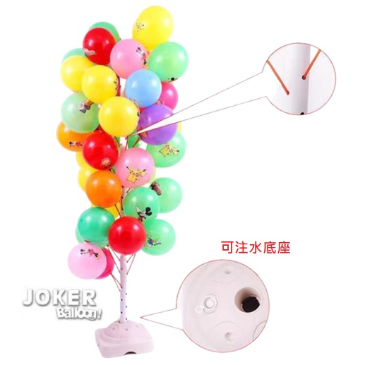 【Joker Balloon】氣球樹 氣球展示架 造型氣球陳列架 店面開業廣告氣球陳列架 【歡樂揪客】