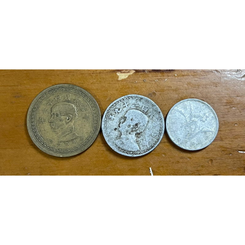 (5.1特賣會) 台灣早期硬幣組合(39年貳角、43年伍角、六十年壹角)共三枚一組VF~XF(單組價)