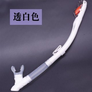 全乾式呼吸管 浮潛面罩呼吸管