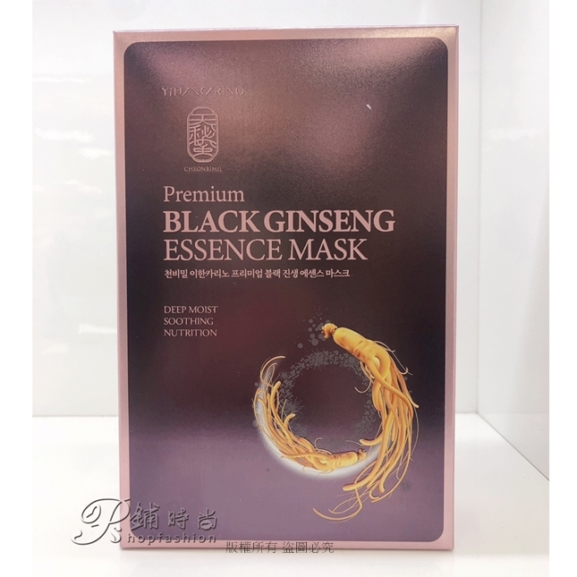 現貨●韓國麗仁堂㊣YIHANCARINO天祕蜜黑蔘保濕滋養緊緻精華面膜BLACK GINSENG ESSENCE＊P鋪時