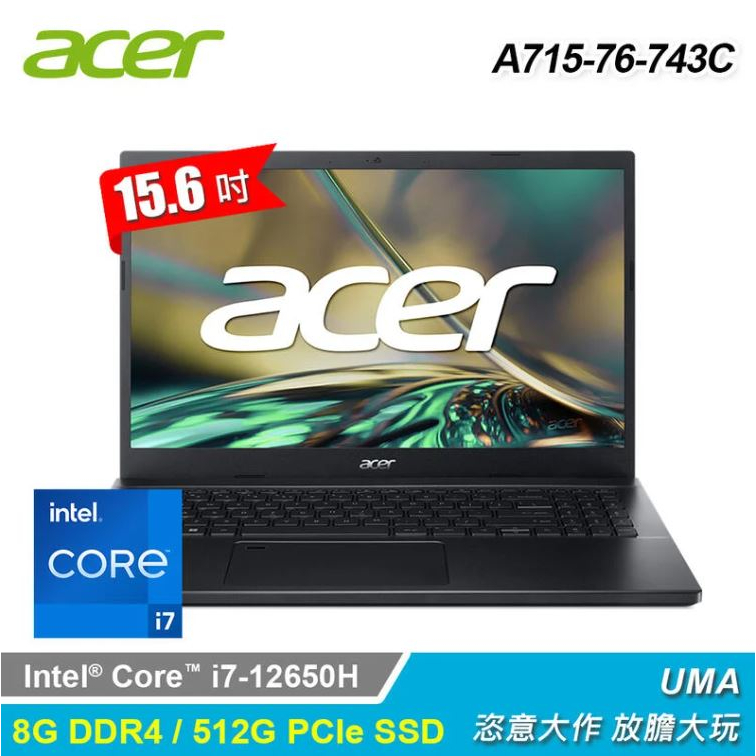 【Acer 宏碁】15.6吋i7效能電競筆電(Aspire 7 A715-76-743C/i7-12650H/8G/51