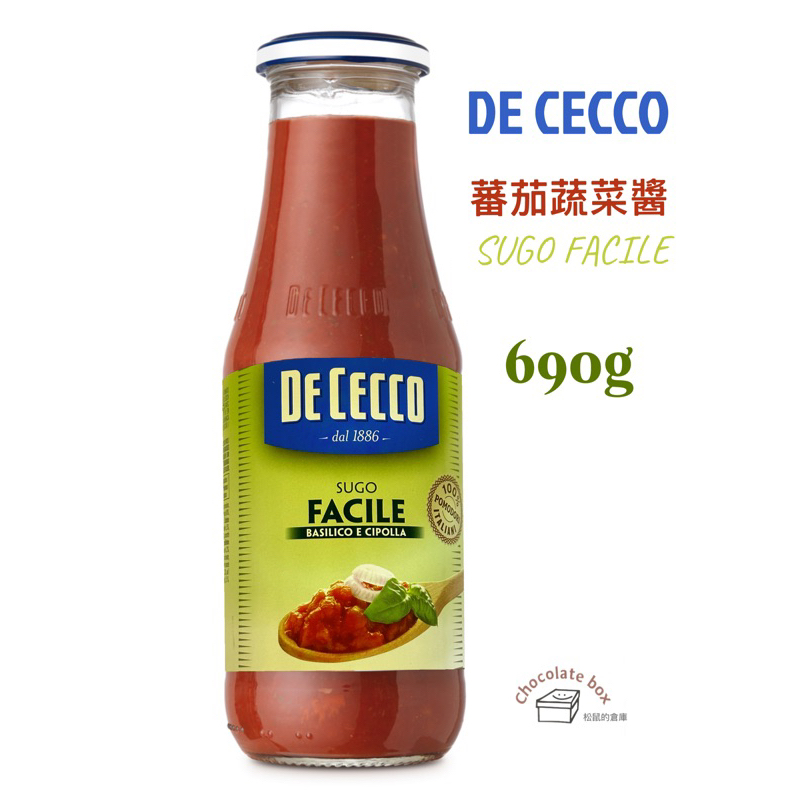 【松鼠的倉庫】蕃茄醬 蔬菜醬 SUGO FACILE  DE CECCO 得科 番茄蔬菜醬