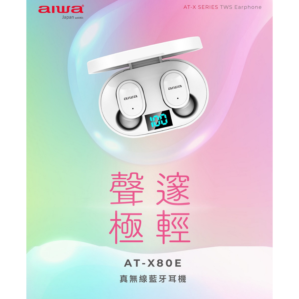 【xǔduō】AIWA 日本愛華 真無線藍芽耳機 AT-X80E 黑